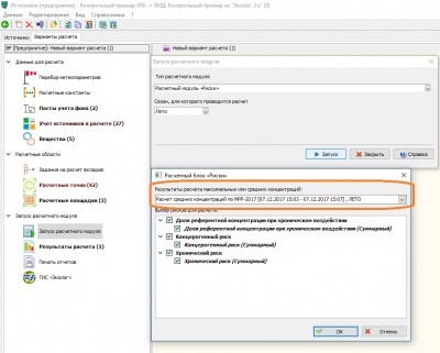 1.jpg (169.51 КБ) 2214 просмотров Хронические риски