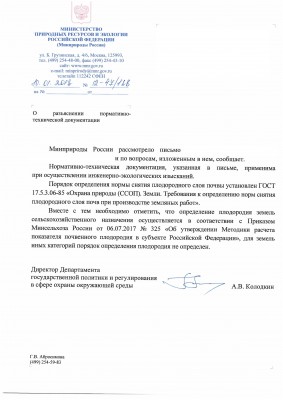 МПР_ПСП.jpg