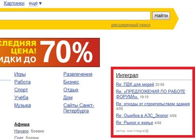 Пример виджета