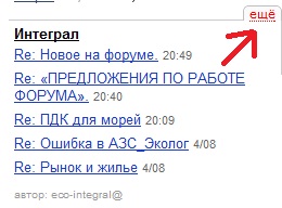 Еще