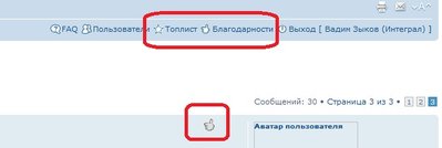 Поблагодарить