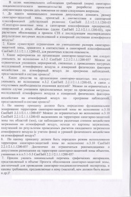 Вопрос 1.JPG