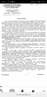 Screenshot_20191220_125032_com.yandex.browser.jpg