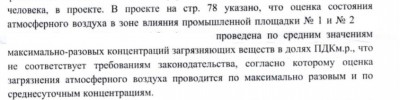 Отказ СЗЗ Борино_20.12.2019_001.pdf - Почта Mail.ru - Google Chrome.jpg