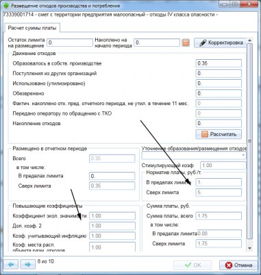 отходы.jpg