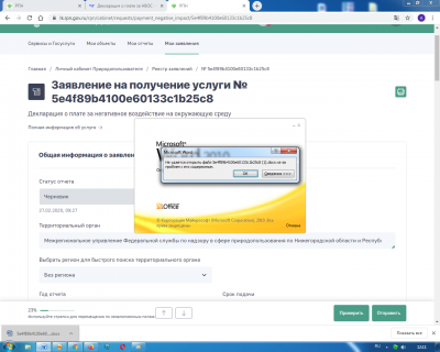ошибка 1.png