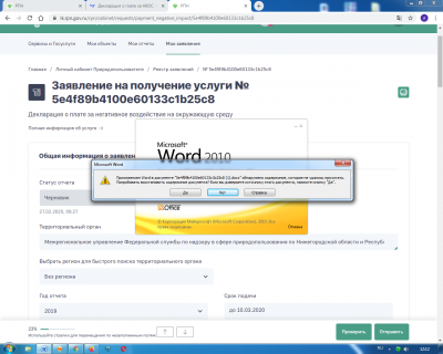 ошибка2.png