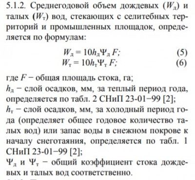 пов.сток.jpg