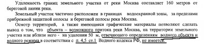 мособлводхоз0.jpg