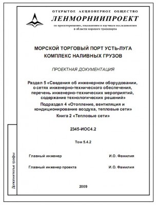 Рисунок П.1 - Пример выполнения титульного .jpg