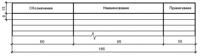 Форма 2.jpg
