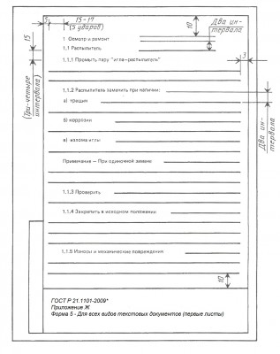 Приложение А.1.jpg