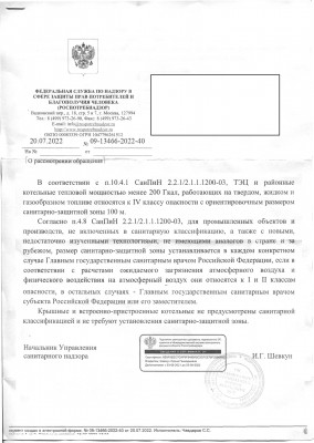 РПН_Страница_1.jpg
