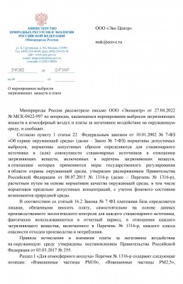 Письмо 12-47 - 19147-1.jpg