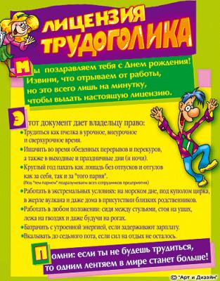с днюхой!!!