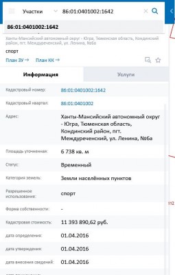 Реестр.JPG
