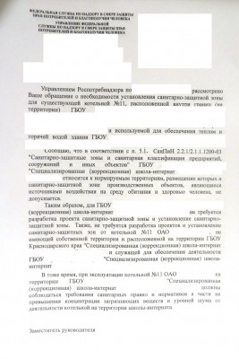 Письмо.jpg