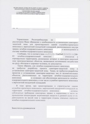 Письмо 2.jpg
