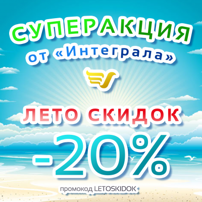 leto_skidok_2023.png