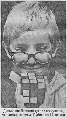 rubik-cube-vasya.jpg