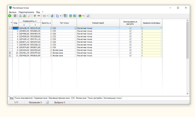 расчетные точки.png