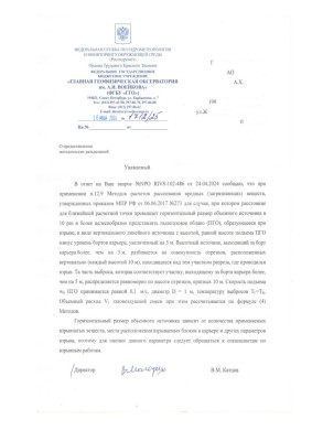 Письмо.jpg