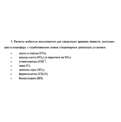 скрин из методики.png