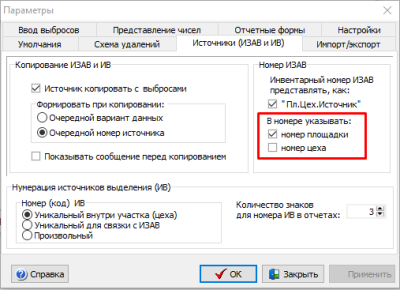№изав.png