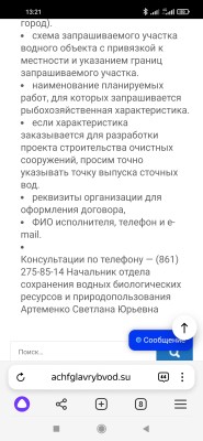 Screenshot_2024-11-29-13-21-51-336_com.yandex.browser.jpg