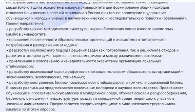 научные волонтеры.jpg