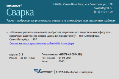 Сварка.png