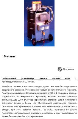 Смарташ.PNG