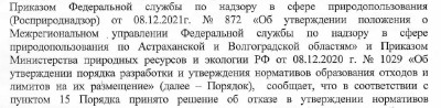 выдержка 2 из отказа РПН (НД).JPG