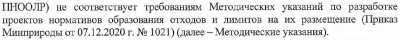 выдержка 3 из отказа РПН (НД).JPG