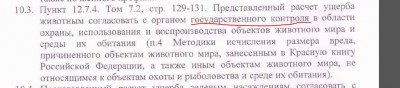 отрывок замечаний