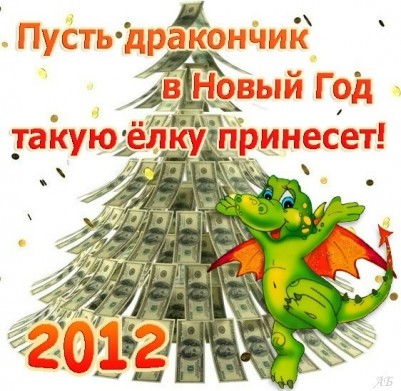 Год дракона.JPG