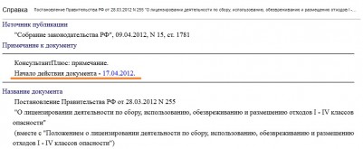 Начало действия.jpg