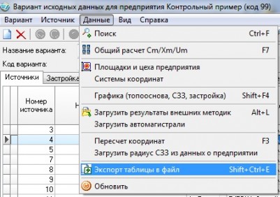 Экспорт таблицы в файл