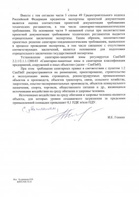 Лист 2