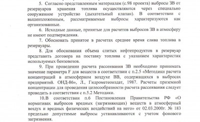 Установление Брехову стр2 - копия.jpg