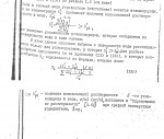 Сточные воды (плёнка).jpg