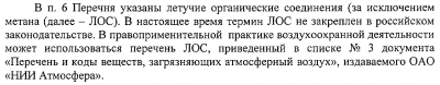 ЛОС.png