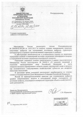 о нормировании автотранспорта.jpg