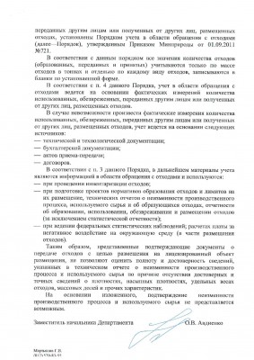 Отказ продление мурино дом 1-page-002.jpg