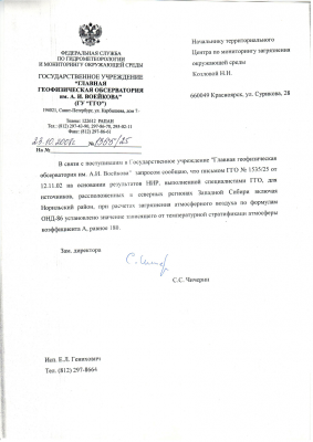 Коэффициент стратификации 180.png