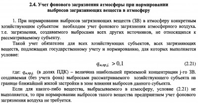 МП 2012 разд, 2.4.jpg
