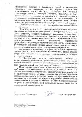 РПрН разъяснения_Страница_2.jpg