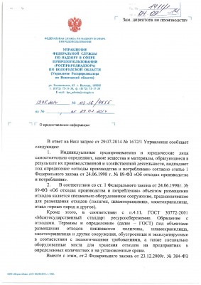 РПрН разъяснения_Страница_1.jpg
