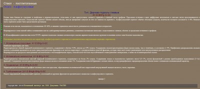 Дерново-подзолы глеевые (описание).jpg