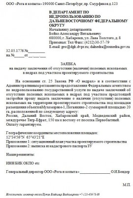 недра.JPG